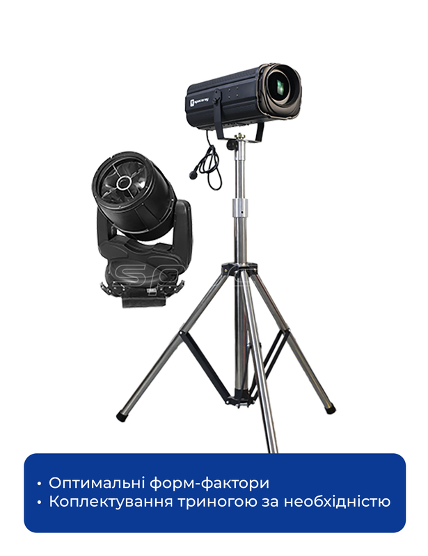 Прожектор зенітно-пошуковий SPACERAY LED3000